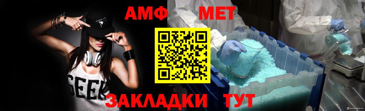 АМФЕТАМИН Розовый Владимир