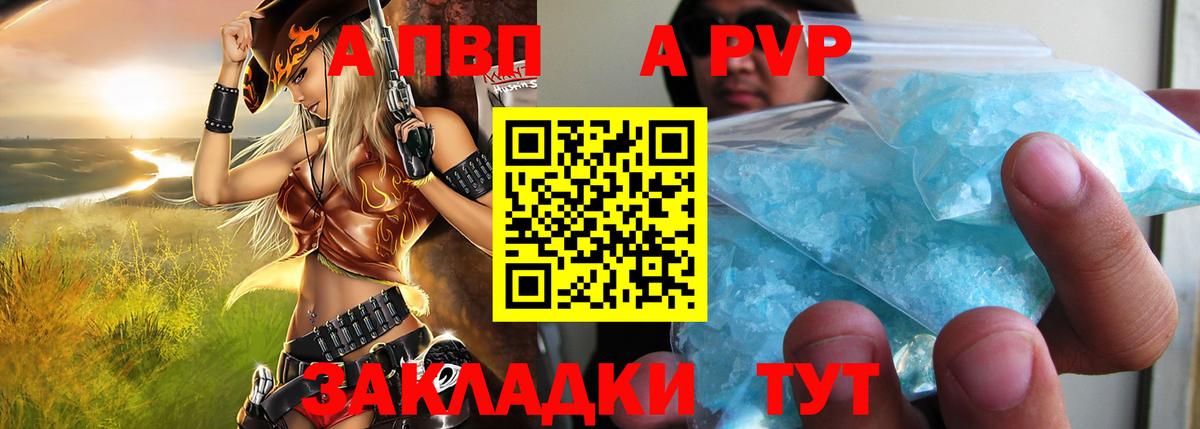 Alpha-PVP СК Владимир
