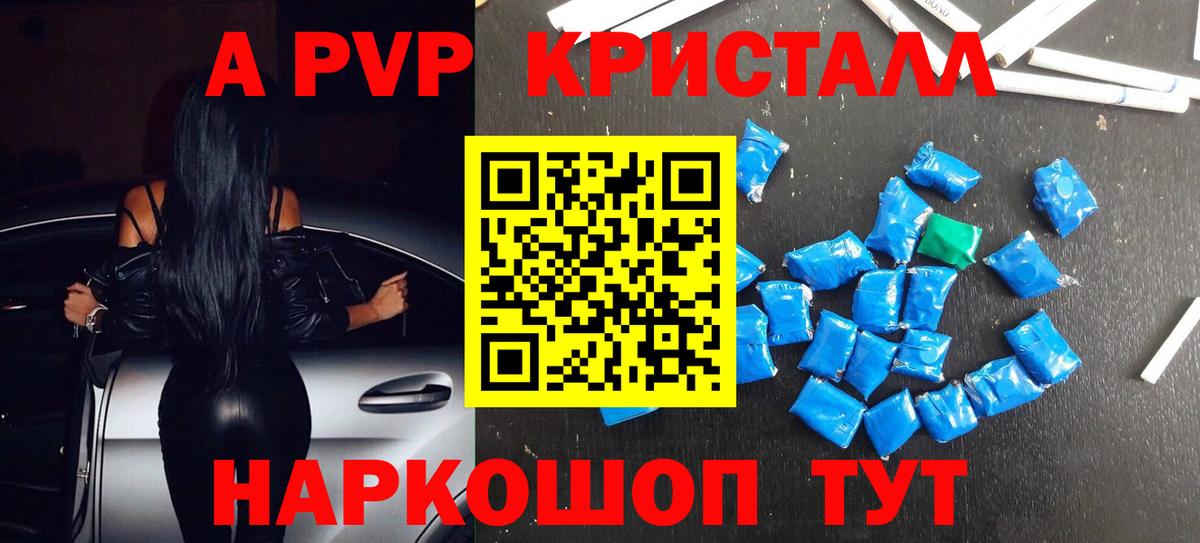 А ПВП крисы CK  Alpha-PVP Crystall  Владимир  Вход с VPN 