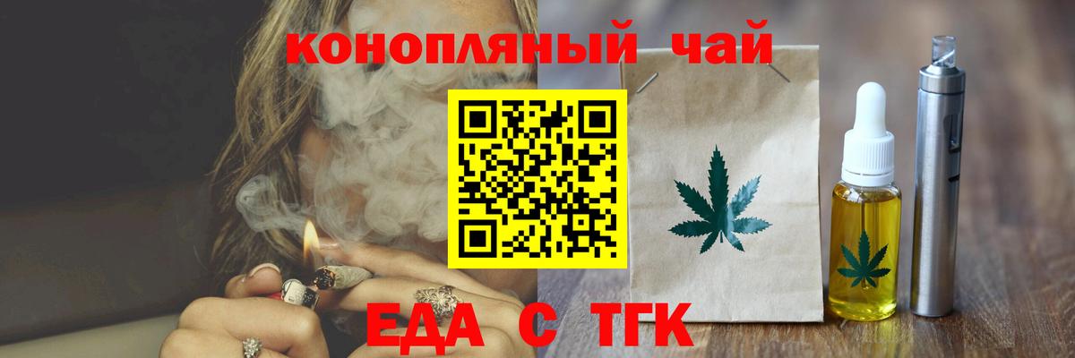 Еда ТГК марихуана  Вход с VPN  Владимир 