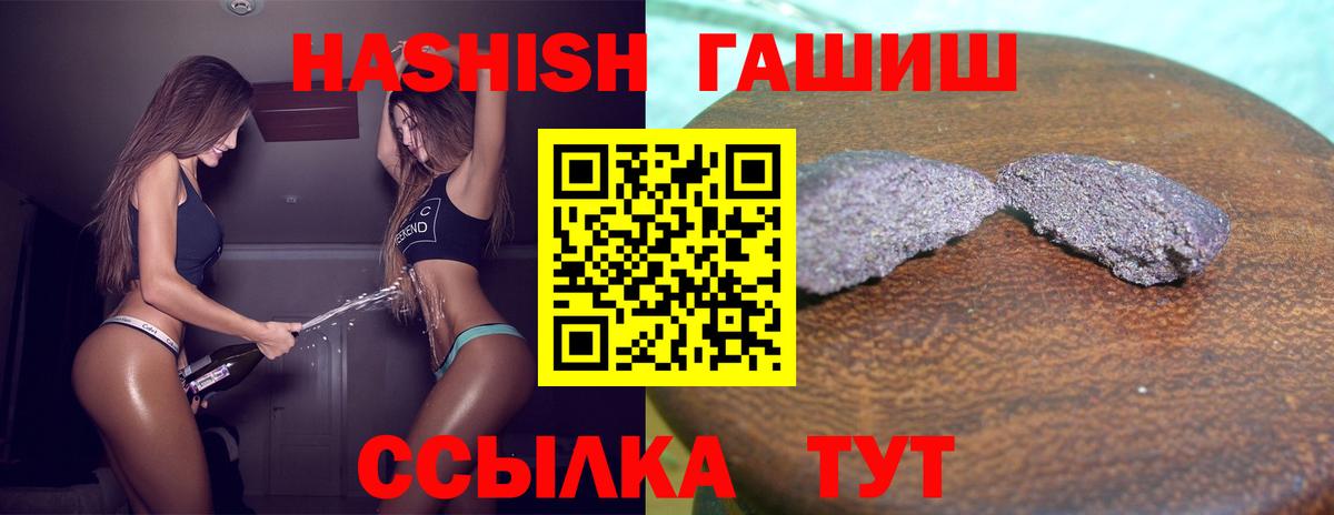ГАШ ice o lator  Вход с VPN  Владимир  ГАШ  Гашиш Premium 