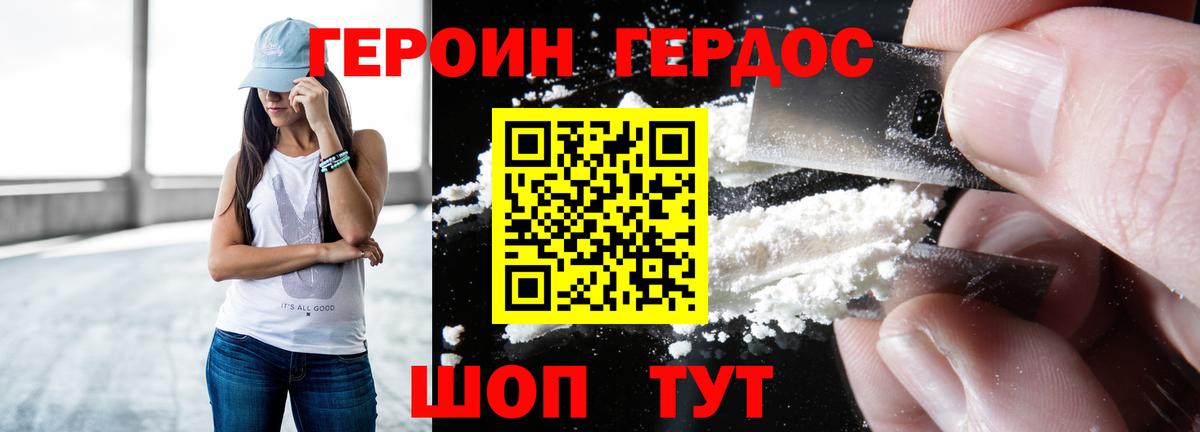 Героин гречка Владимир