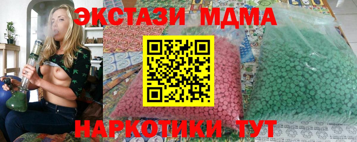 MDMA Molly  МДМА VHQ  Вход с VPN  Владимир 