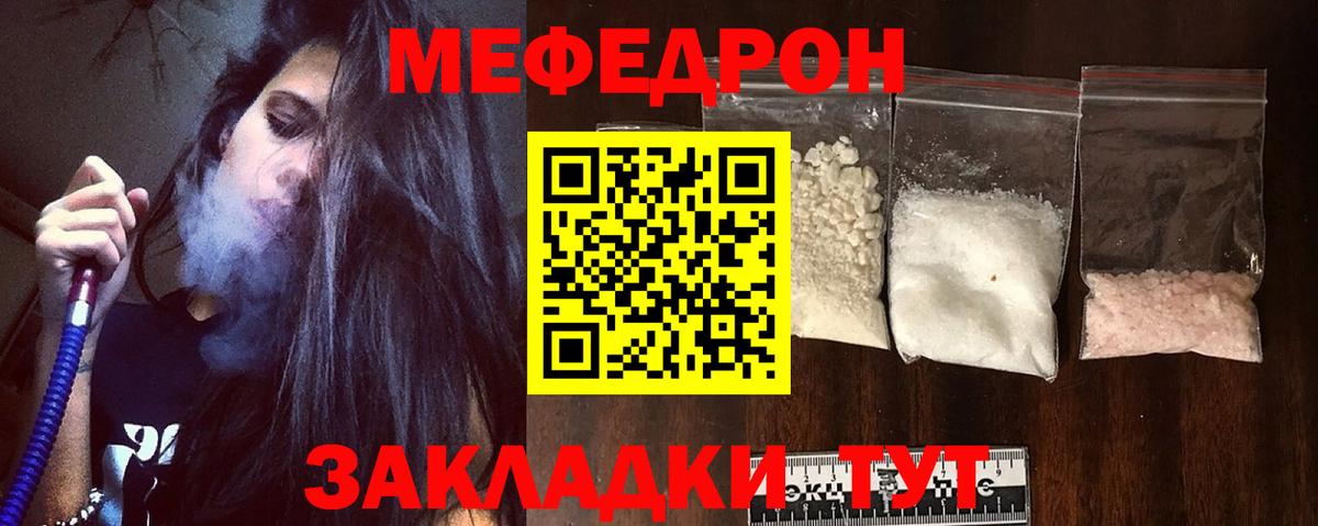 Мефедрон мука Владимир