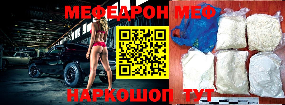 Владимир  МЯУ-МЯУ кристаллы  МЯУ-МЯУ  Вход с VPN  МЯУ-МЯУ 
