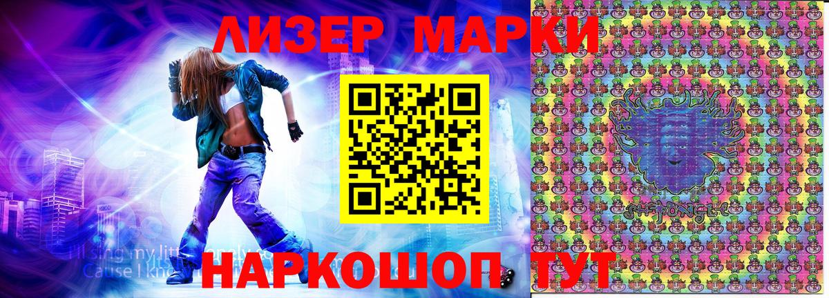 Наркотические марки 1,8мг Владимир