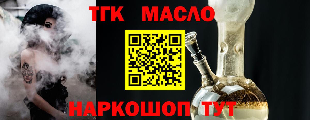 Дистиллят ТГК жижа  Вход с VPN  Владимир 